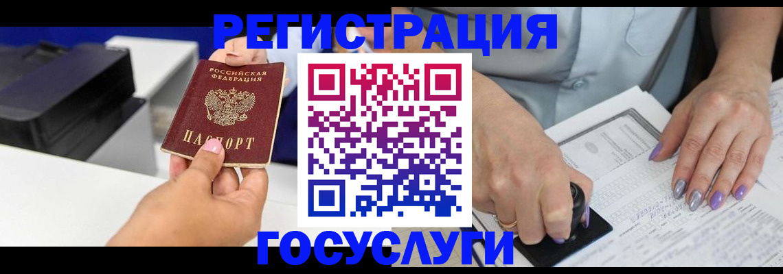 регистрация в Нерюнгри