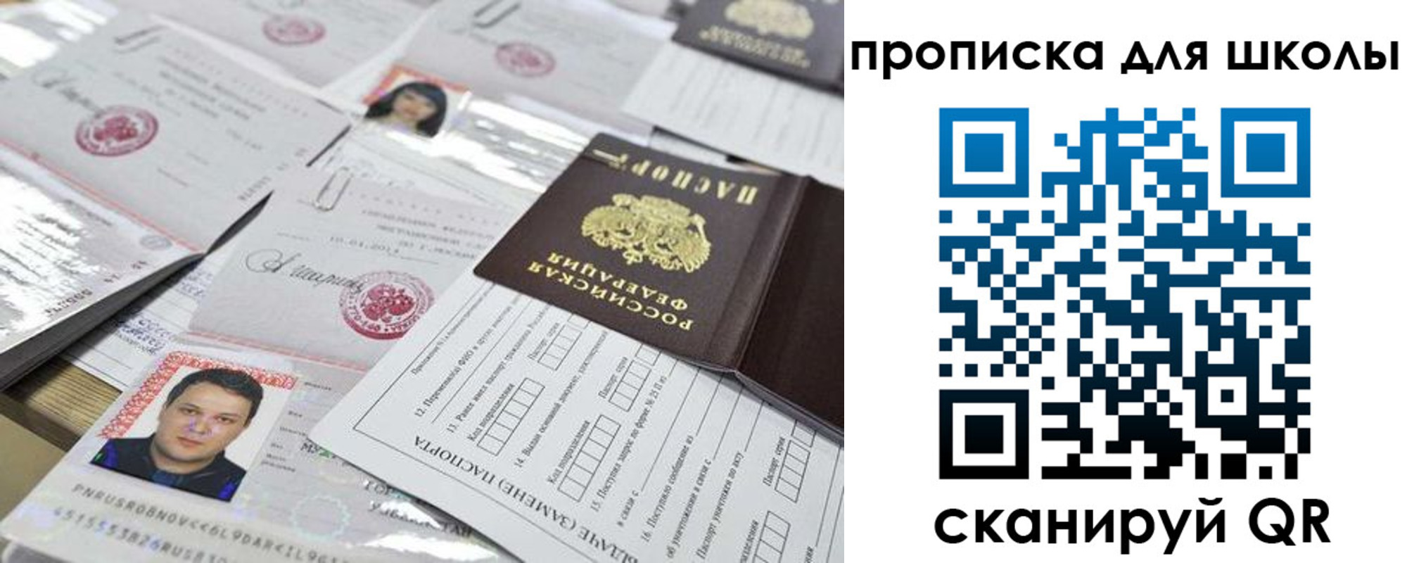 прописка для кредита в Нерюнгри