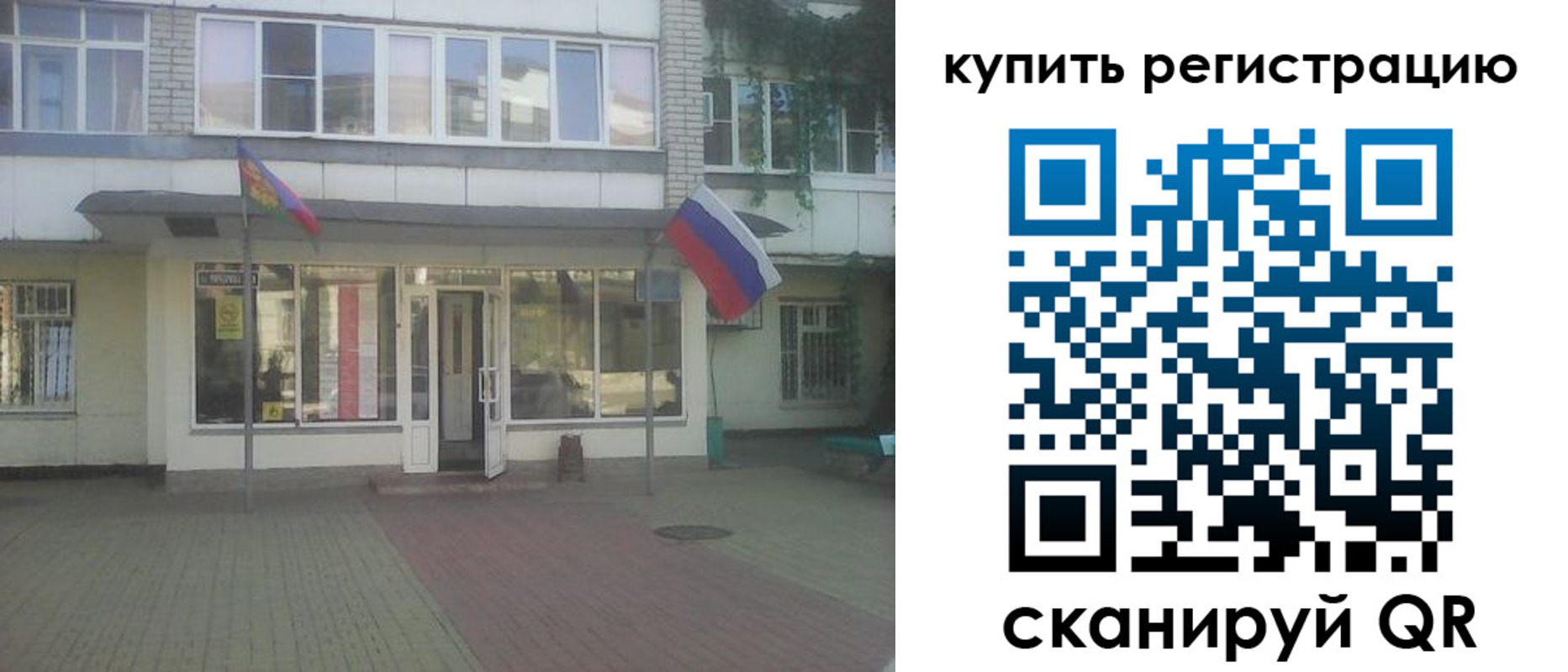временная регистрация законно в Нерюнгри