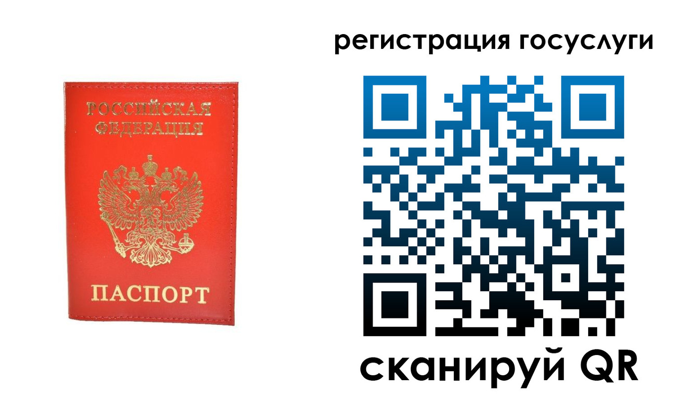 прописка ребенка в Нерюнгри