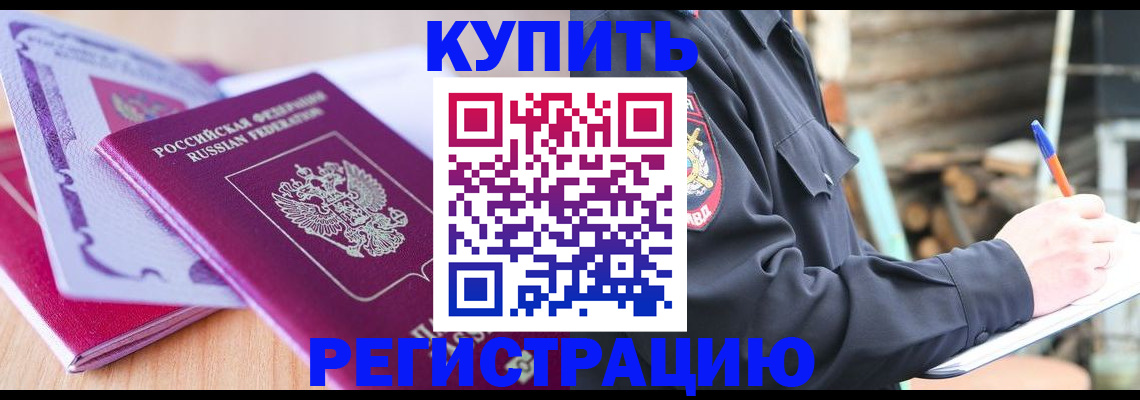 пропишу в квартире в Нерюнгри