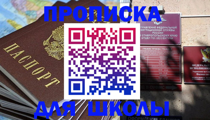 прописка 2025 в Нерюнгри