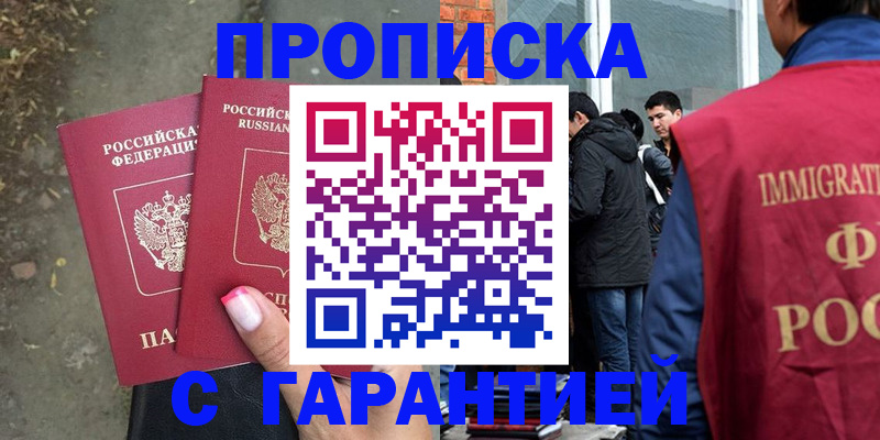 прописка паспорт в Нерюнгри