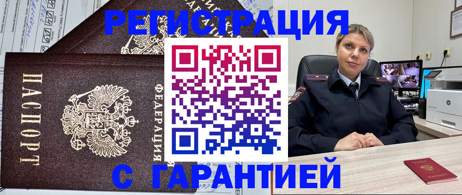 прописка ребенка в Нерюнгри