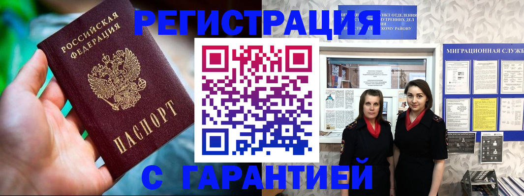 регистрация в Нерюнгри
