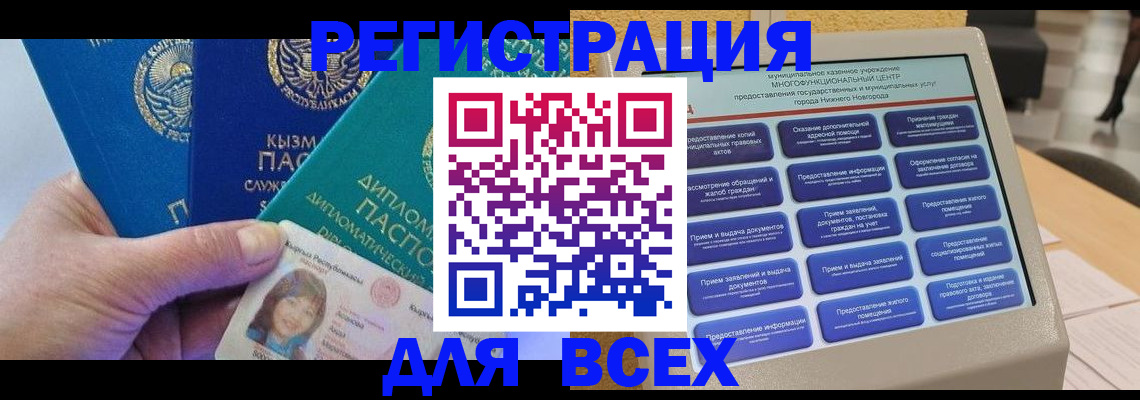 прописка ребенка в Нерюнгри