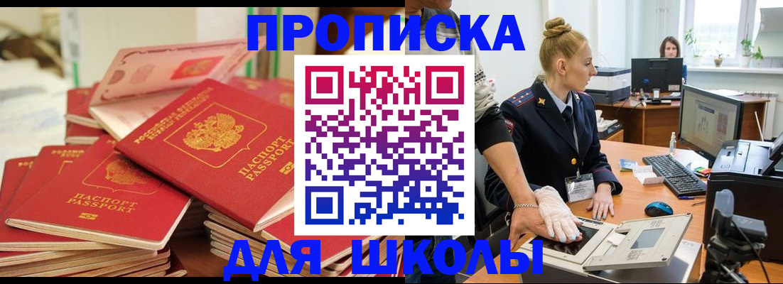 временная регистрация в Нерюнгри