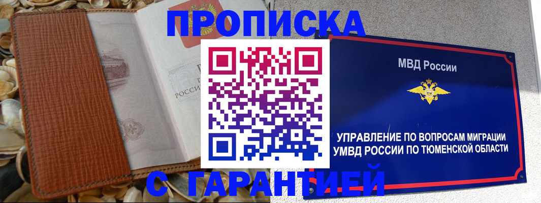 найти адрес прописки в Нерюнгри